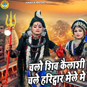 Chalo Shiv Kailashi Chale Haridwar Mele Mai
