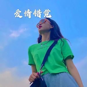 百变酒精