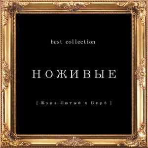 Мы не они (Explicit)