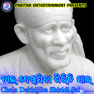 Chala Dekhijiba Shiridi Sai