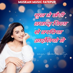 navada jila se Bhartiya isliye ge