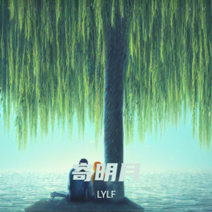 LYLF - 爱的回归线