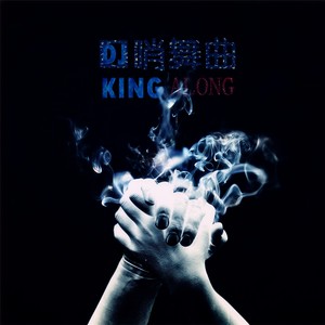 百大DJ现场 (Remix)