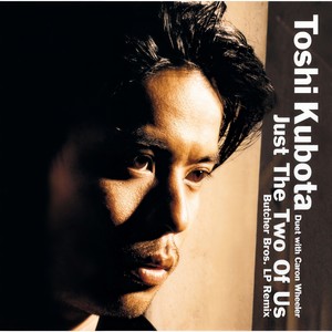 ジャストザツーオブアスjustthetwoofus