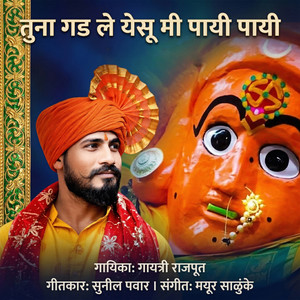 Tuna Gad Le Yesu Mi Payi Payi