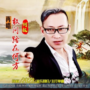 兄弟作陪 (演出版)