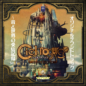 音日記3~月行燈~