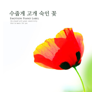 은방울꽃의 사랑 (Love of lily of the valley)