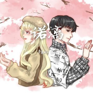 不得不爱
