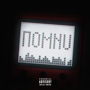 П0МНU (Explicit)