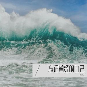 从此天涯陌路人 (Live)