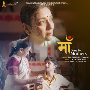 Maa - Song for Mothers (Male)