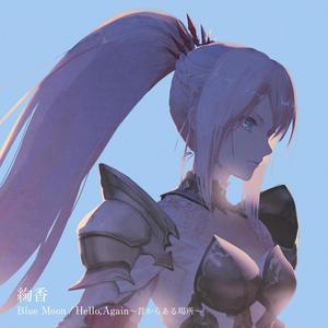 Hello,Again～昔からある場所～ (Tales of ARISE ver.)