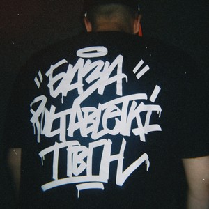 Зеркало (Explicit)