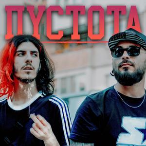 Пустота (feat. Icaki) (Explicit)