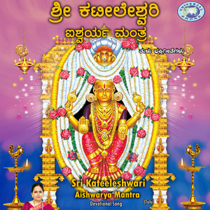 Sri Kateeleshwari Ishwarya Mantra - Single