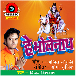 He Bholenath - Single