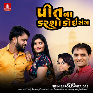 Prit Na karso Koi Sanag