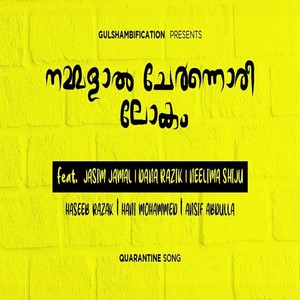 Nammalal Chernnoree Lokam