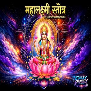 Prasanna Vadanam Mahalaxmi Mantra - प्रसन्न वदनं सौभाग्यदां-महालक्ष्मी स्तोत्र