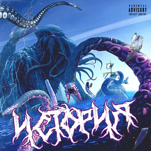 Мировоззрение (Explicit)