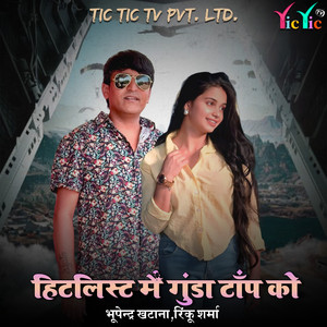 Hitlist Mai Gunda Top Ko