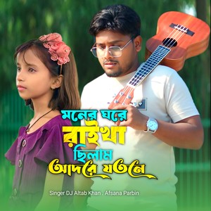 Moner Gore Raikha Silam Adore Jotone