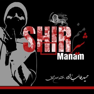 Shir Manam (feat. Shaghayegh)