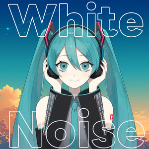 ホワイトノイズ (feat. 初音ミク) (COVER版)