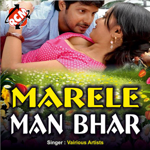 Marele Man Bhar