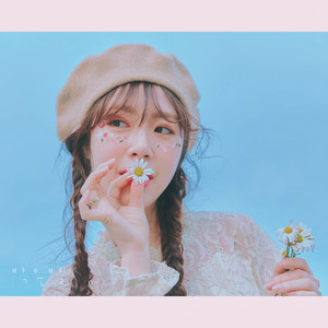 하늘공원 (Inst.)