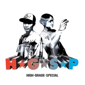 HIGH-GRADE-SPECIAL (ハイグレードスペシヤル)