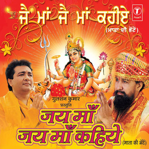 Chal Bhagtan Chal Bhagtan Chaliye