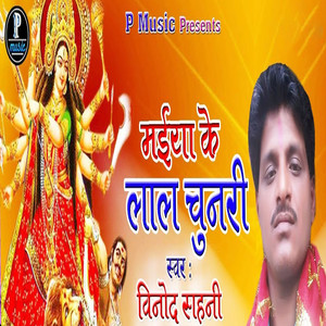 Maiya Ke Lal Chunari
