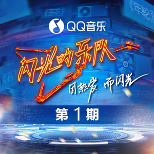 仙儿 (Live)封面