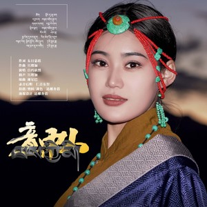 意中人