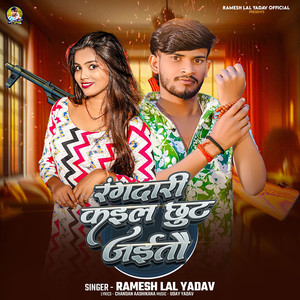 Rangdari Kail Chhut Jaitau