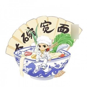 大碗宽面干音版~