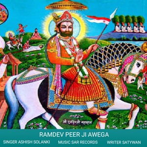 RAMDEV PEER JI AWEGA