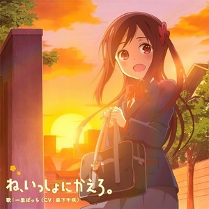 ひとりぼっちのモノローグ (Instrumental)