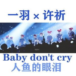 Baby don't cry