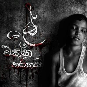 Le Ekka Tharahai (Explicit)