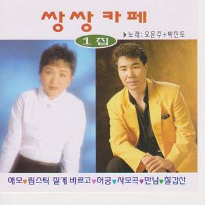 비내리는 영동교 (雨中的永东桥)