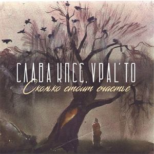 Сколько стоит счастье (Explicit)