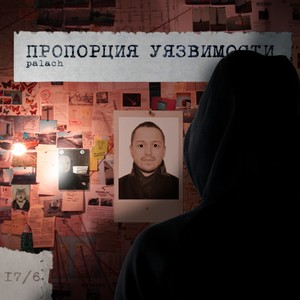 Doppelganger (Explicit)