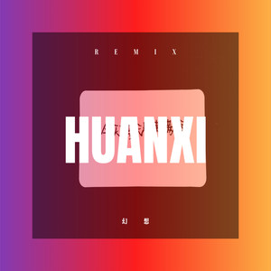 电话情思 (DJ版)