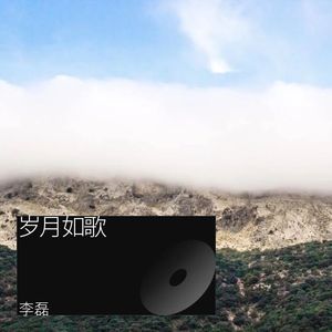 献给父亲的歌