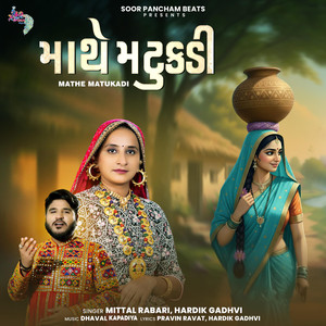 Mathe Matukadi