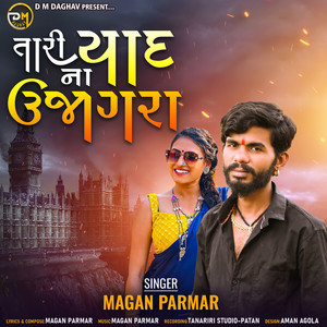 Tari Yaad Na Ujagara