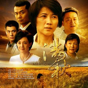 跪天跪地跪亲娘